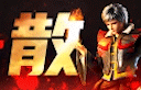 魔域私服网
